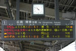 Kyoto Station Sign