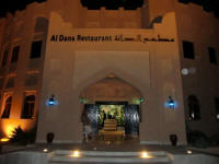 Al-Dana Restaurant